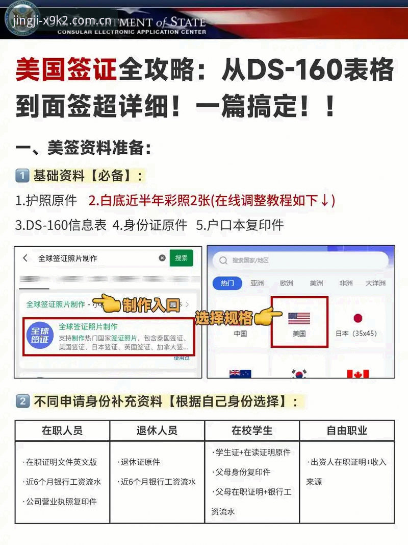 专业赛事iOS版 世界杯观赛签证问题完整指南:从约旦球迷困境看美国签证政策如何影响赛事